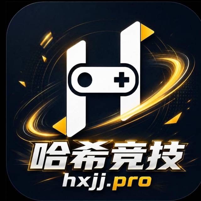哈希竞技